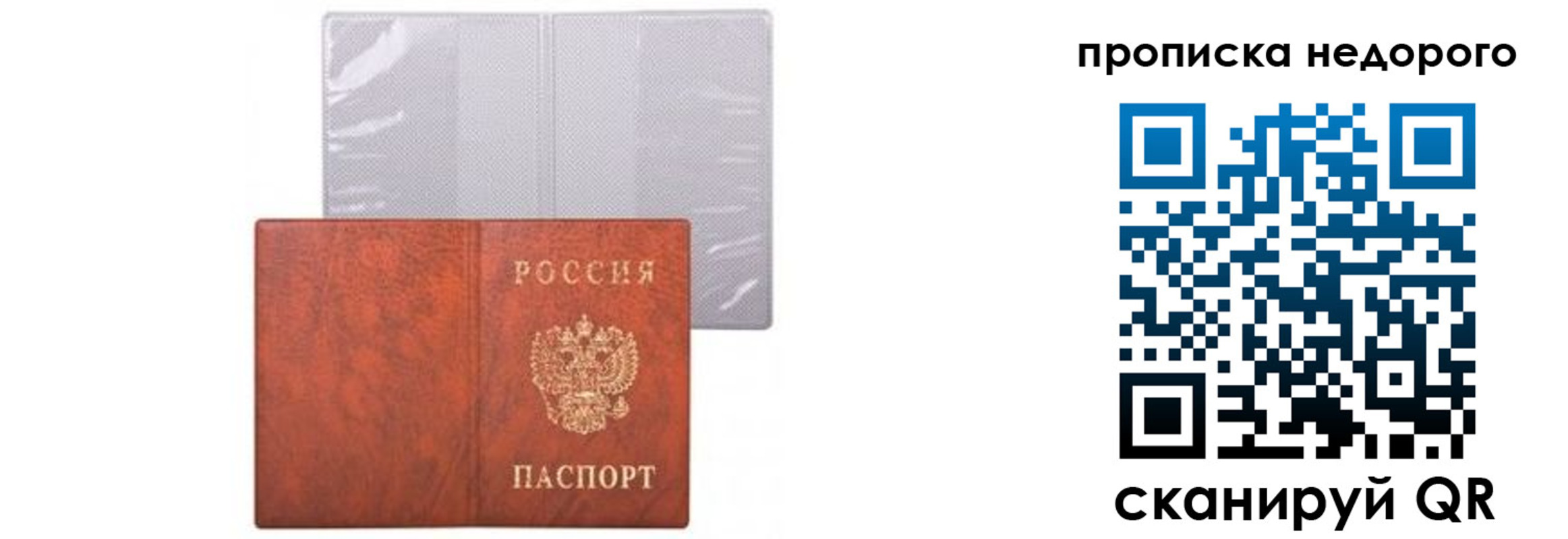 временная регистрация госуслуги в Новом Осколе