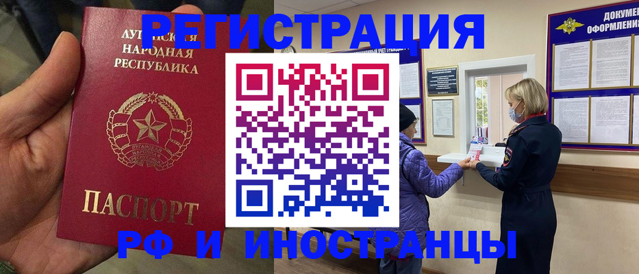 временная регистрация законно в Новом Осколе